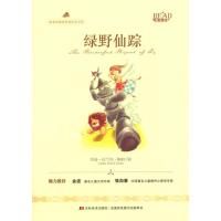 绿野仙踪/(美)李曼?法兰克?鲍姆