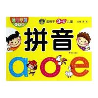 拼音-幼儿学习小手册-适用于3-6岁儿童/无