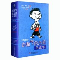 小淘气尼古拉的故事-典藏版/(法)勒内?戈西尼