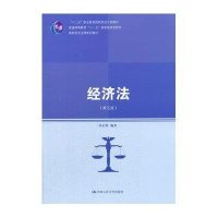 经济法(第五版)(高职高专法律系列教材)(“十二五”职业教育