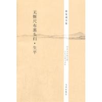 [M]无惭尺布裹头归-9787510825545