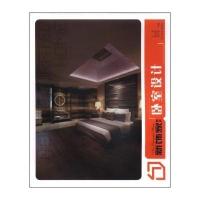 [M]新饰家丛书-9787531460442