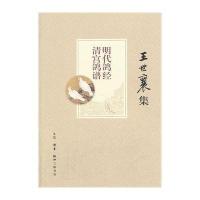 [M]明代鸽经 清宫鸽谱-9787108044228