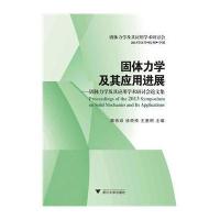 [M]食品药品微生物检验技术-9787308120111