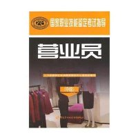 [M]营业员-9787516710562