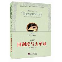 [M]旧制度与大革命-9787511718860