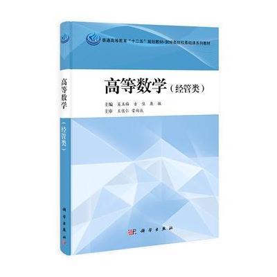 高等数学