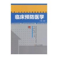 [M]临床预防医学-9787309102024