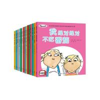 查理与劳拉(升级版全15册)(凯特.格林纳威大奖作品:以孩子的视角看待孩子的行为,用游戏的方式解决家长的难题!)