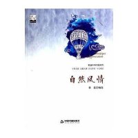 自然风情
