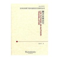 [M]翻译家林语堂-9787544625401