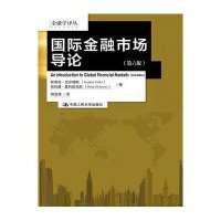 [M]国际金融市场导论-9787300188966