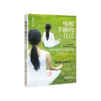 [M]唤醒半睡的自己——父母自我成长心灵使用手册-9787121234842