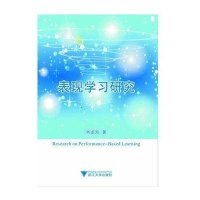 [M]表现学习研究-9787308102247