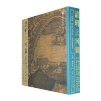 清明上河图(精)-(宋)张择端