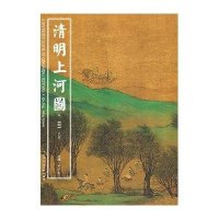 清明上河图-(明)仇英
