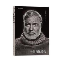 [M]卡什·肖像经典-9787510072932