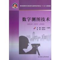 [M]数字测图技术-9787562937425