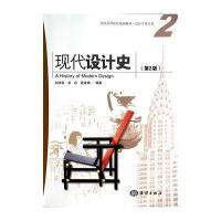[M]现代设计史-9787502788780