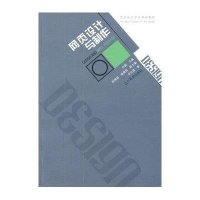 艺术设计基础教学系列--网页设计与制作
