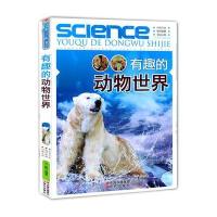 有趣的动物世界 /刘鹏