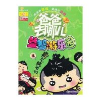 [M]益智游乐园-9787305133572