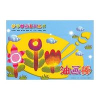 妙学妙画系列丛书--油画棒