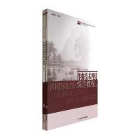 [M]作曲技术理论综合教程-9787806928240