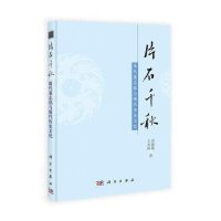 片石千秋:隋代墓志铭与隋代历史文化