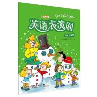 [M]悦读联播英语表演剧-9787513543439