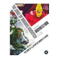动漫绘画系列--插图创意设计基础
