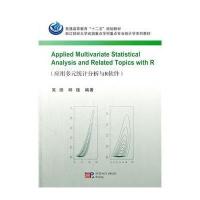 Applied Multivariate Statistical Analysis and Related Topic