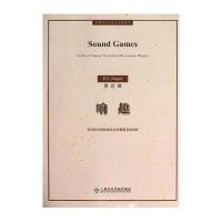 [M]响趣-9787806928394