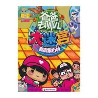 [M]大迷宫-9787305133527