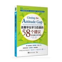 改善学生学习态度的58个建议:学习态度决定学习成绩