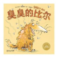 臭臭的比尔