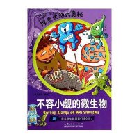 [M]不容小觑的微生物-9787209065757