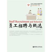 [M]员工招聘与甄选(第二版)/李旭旦-9787562839606