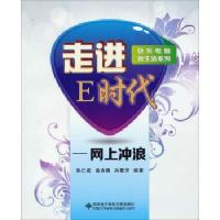 [M]走进E时代-9787560633060