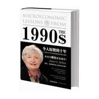 令人惊艳的十年
