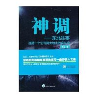 [M]神调-9787307134935