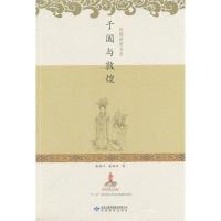 于阗与敦煌(“十二五”国家重点图书出版规划项目,百年来中国敦