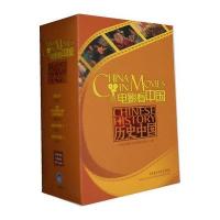 [M]电影看中国 历史中国(全6册)-9787513509640