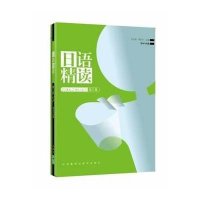 [M]日语精读(第三册)-9787560076317