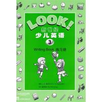 新世纪少儿英语(3)练习册/(英)亚历山大编,戴炜栋改编