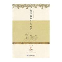 敦煌的归义军时代