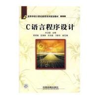 C语言程序设计