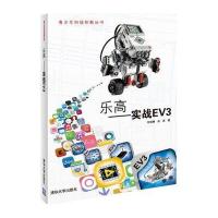 [M]乐高-9787302346791