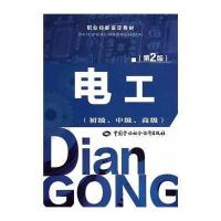 [M]电工-9787516710333