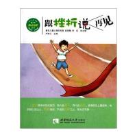 青少年心灵氧吧丛书:跟挫折说再见